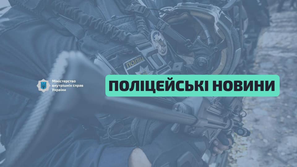 Київські правоохоронці розпочали кримінальне провадження за фактом перешкоджання журналістській діяльності