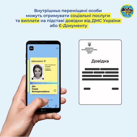 Внутрішньо переміщені особи можуть отримувати соціальні послуги та виплати на підставі довідки від ДМС України або Є-Документу