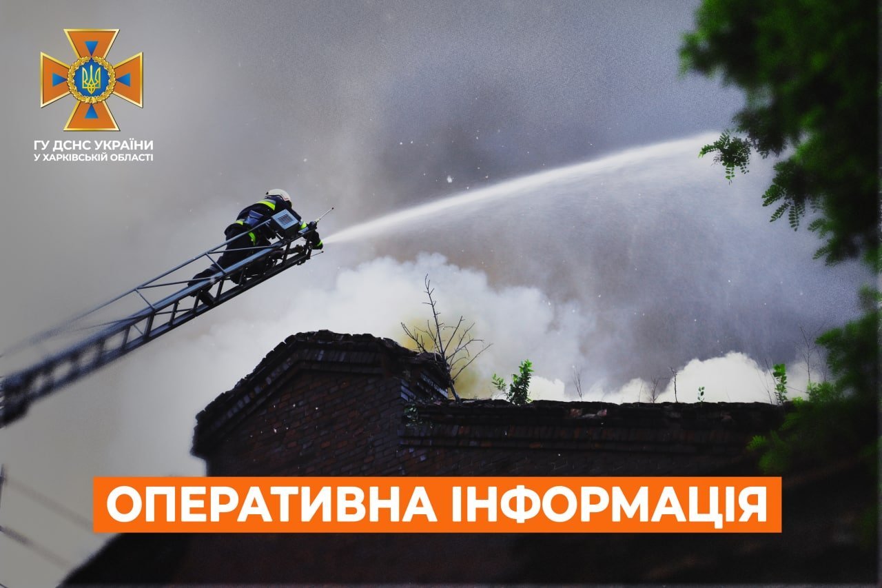 Харківська область знов під ворожими обстрілами, рятувальники ліквідують наслідки