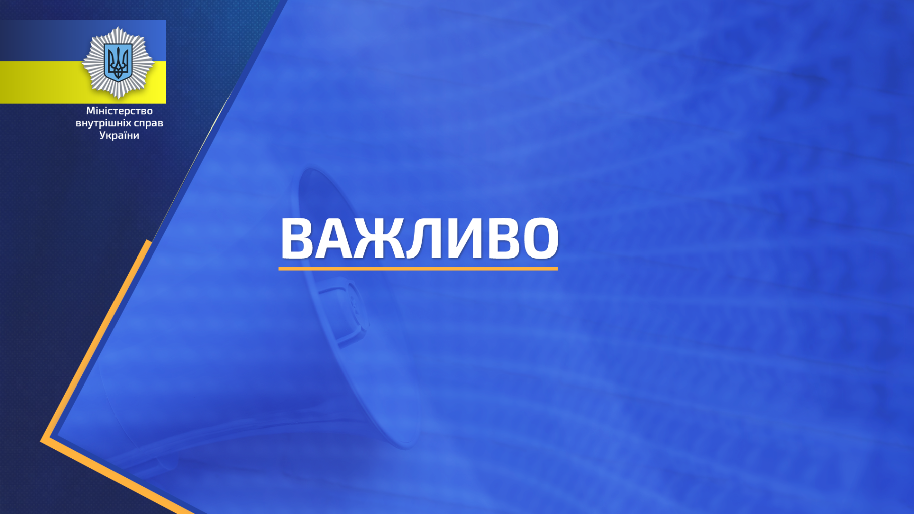 Ігор Клименко: Колектив Національної поліції втратив сьогодні чотирьох побратимів з поліції Черкаської області
