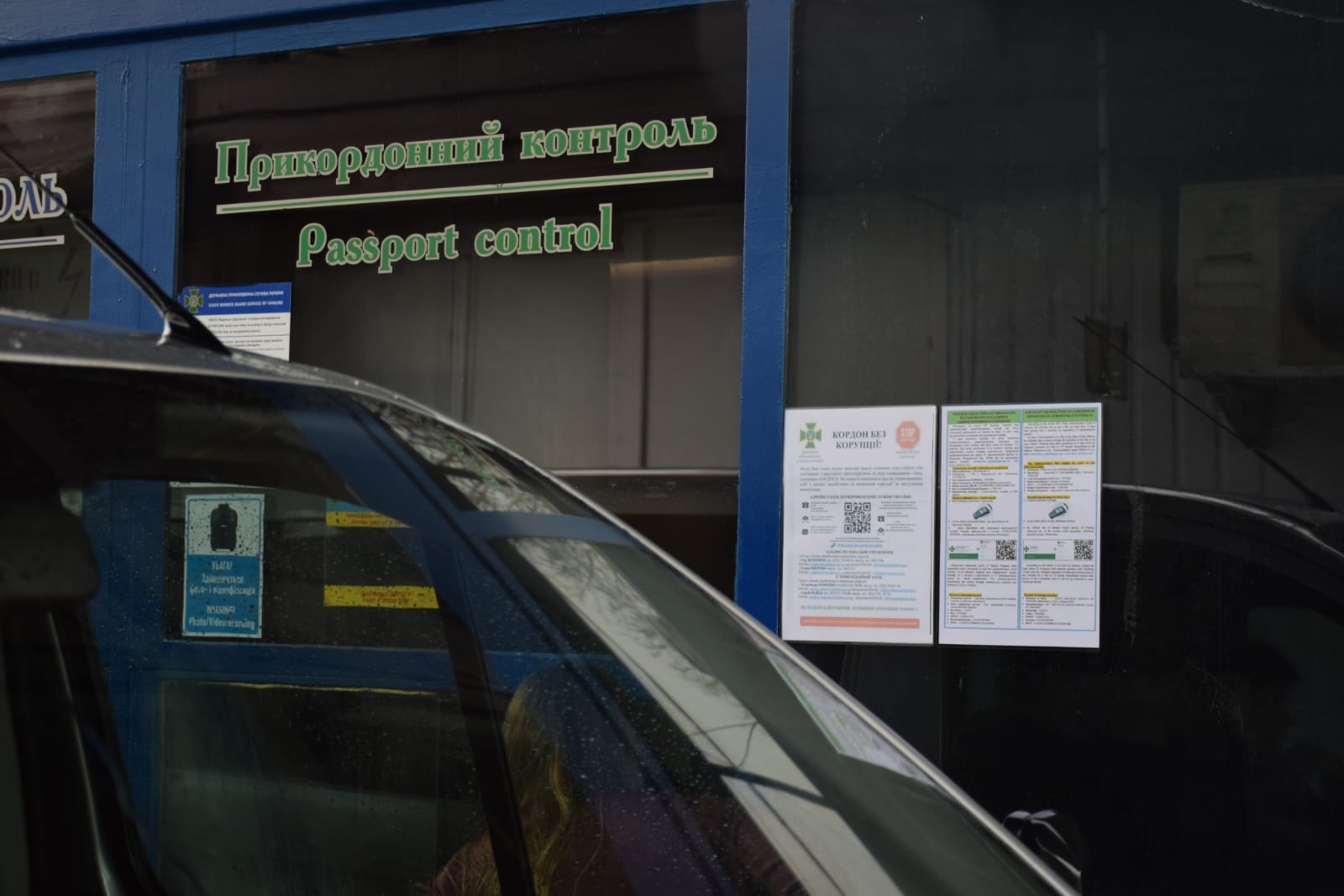Прикордонники затримали уклоністів, які намагалися виїхати з підробними військовими документами за кордон