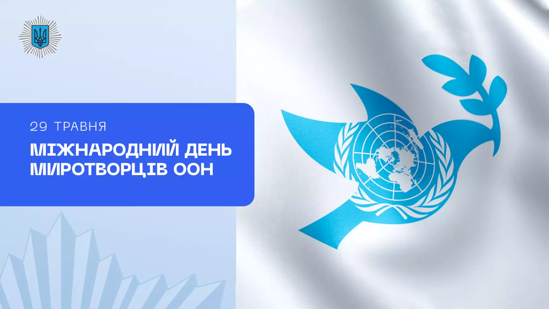 news-29-05-1.png