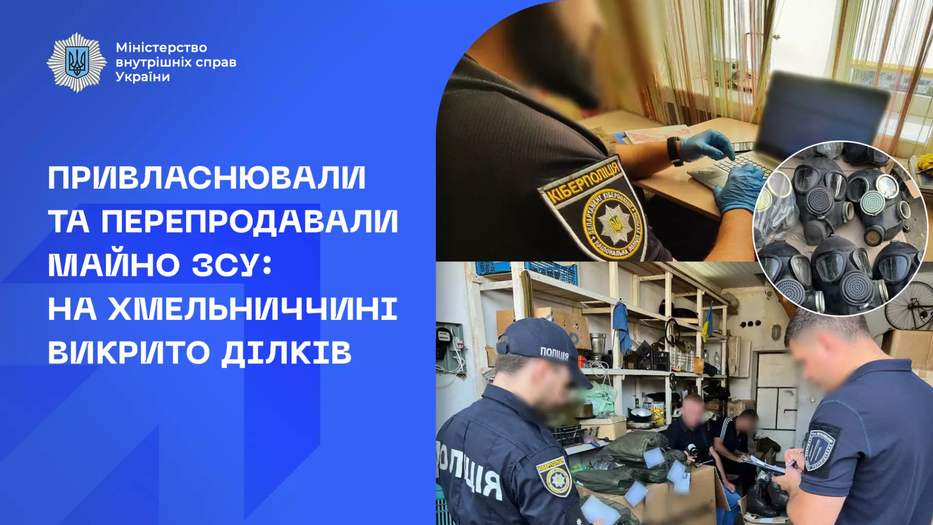 privlasniuvali-ta-pereprodavali-maino-zsu-2.png