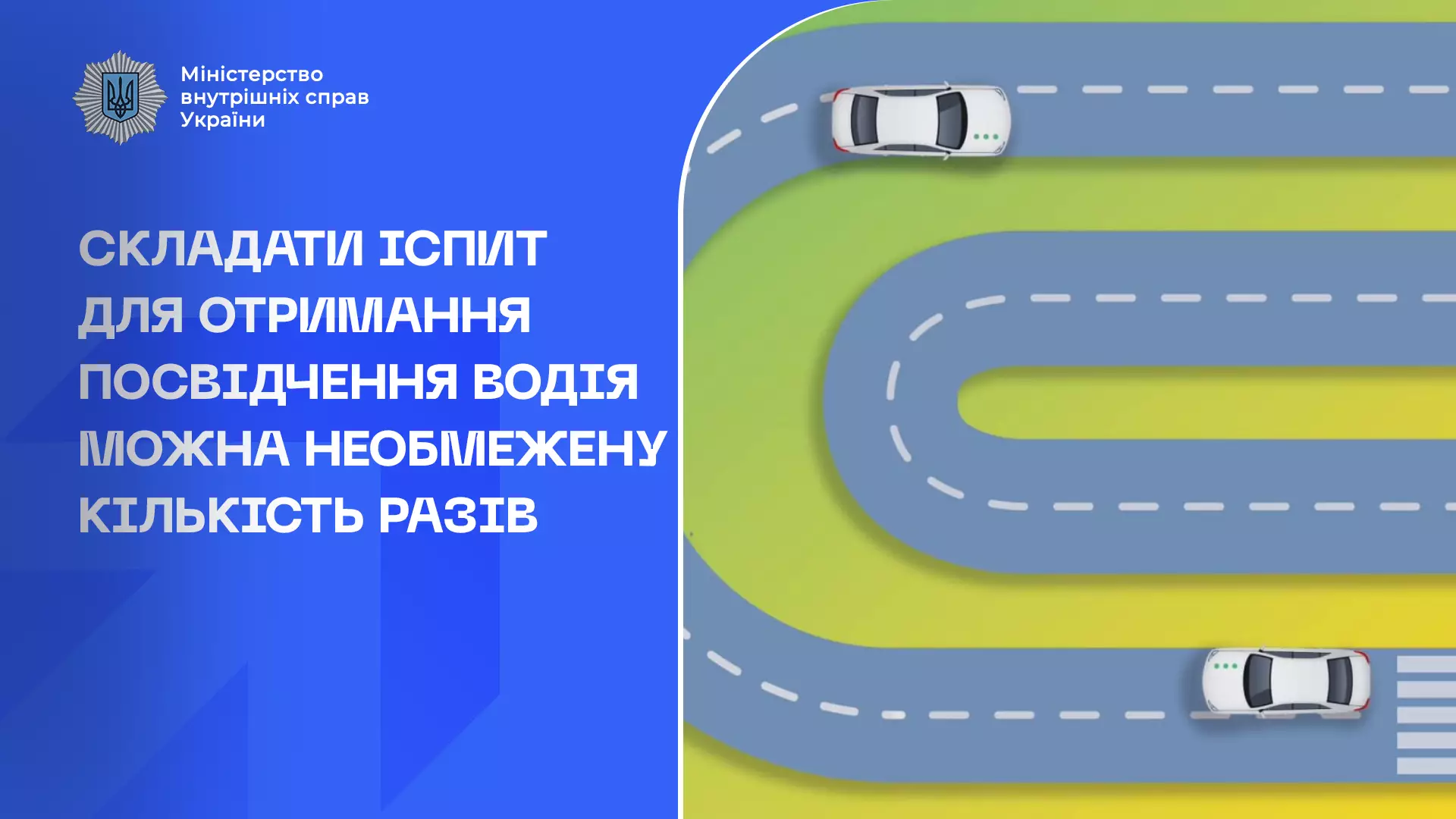 skladati-ispit-dlia-otrimannia-posvidcennia-vodiia-mozna-neobmezenu.png