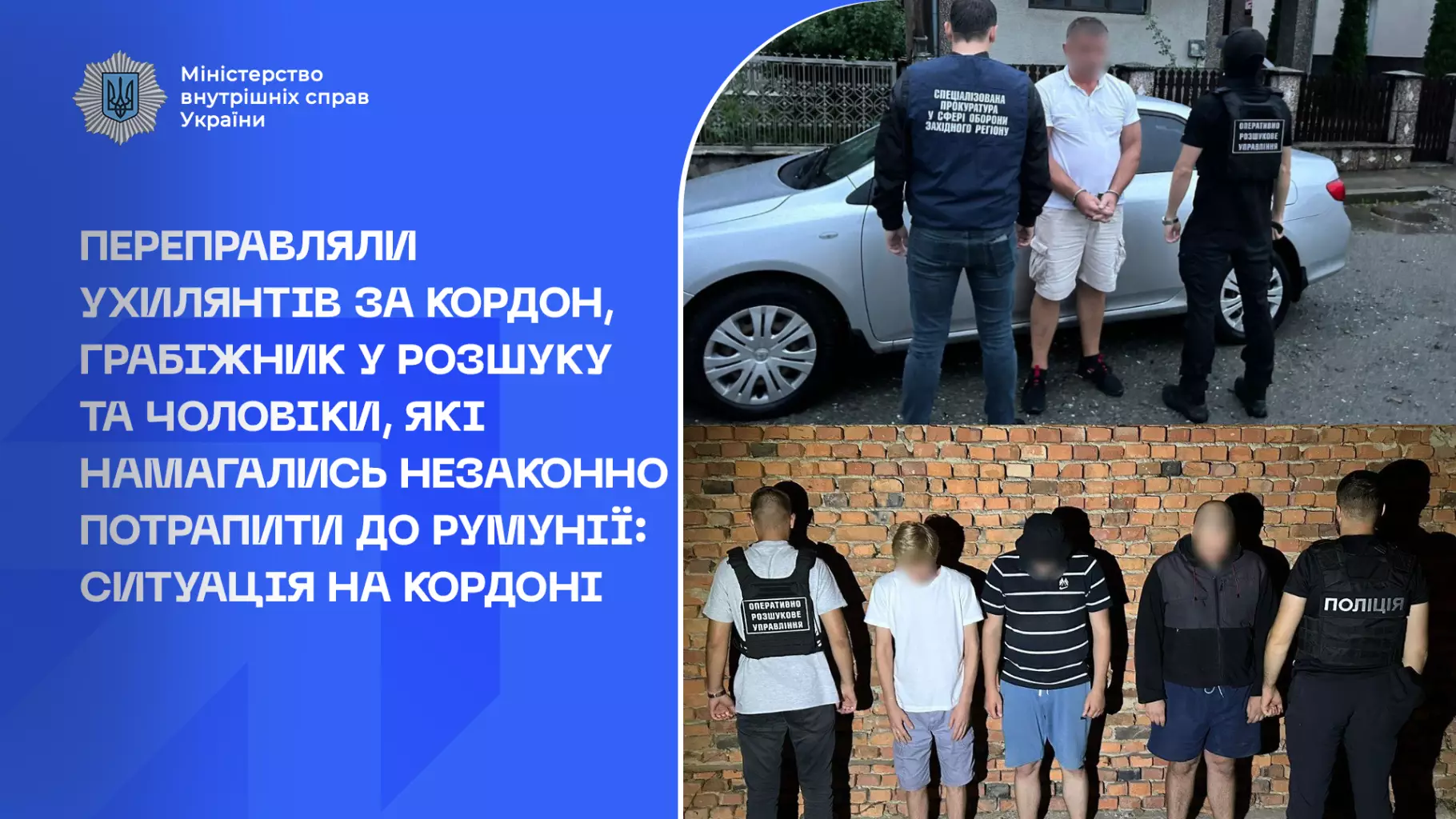 perepravliali-uxiliantiv-za-kordon-grabiznik-u-rozsuku-ta-coloviki.png