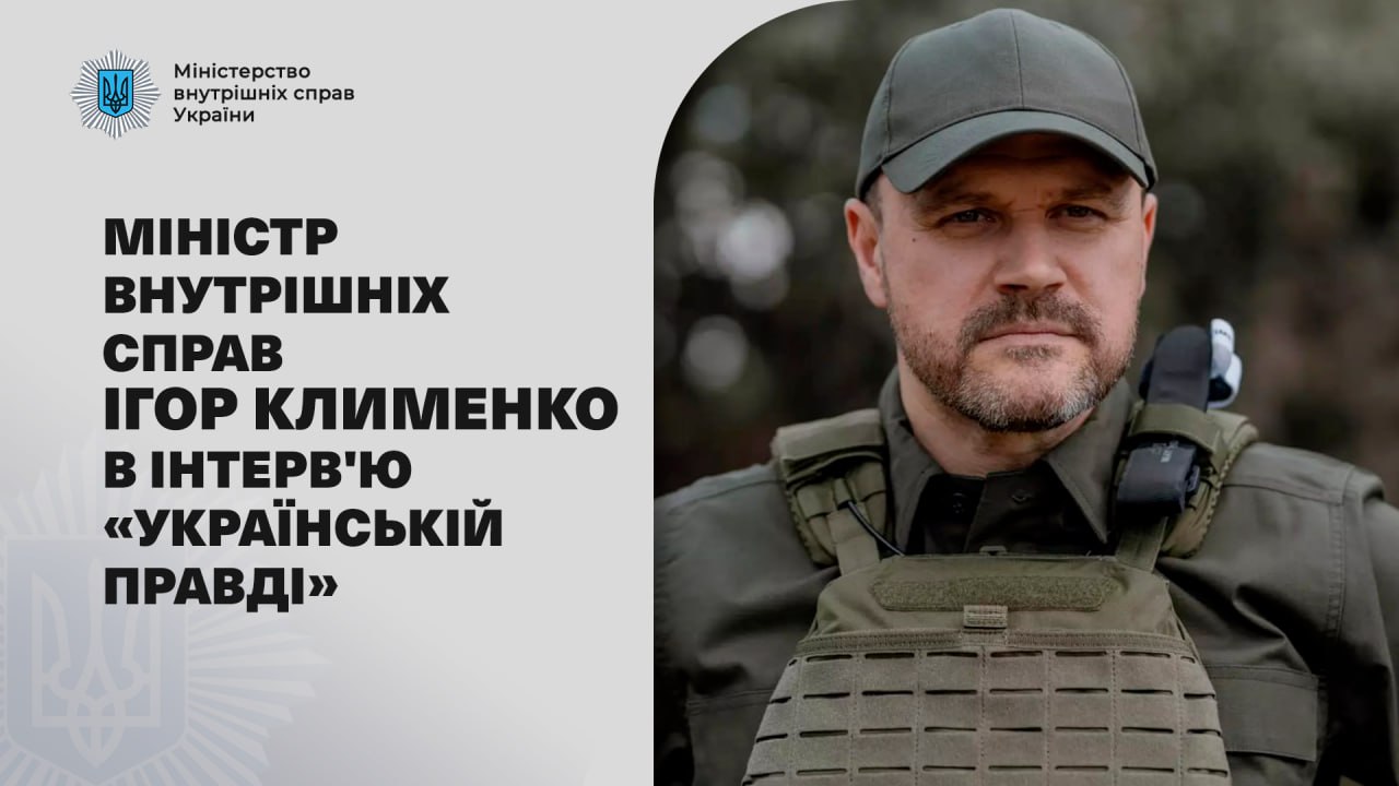 Ігор Клименко: Підрозділи «Гвардії наступу» сформовані на 100% і забезпечені технікою, озброєнням та боєприпасами наскільки це можливо
