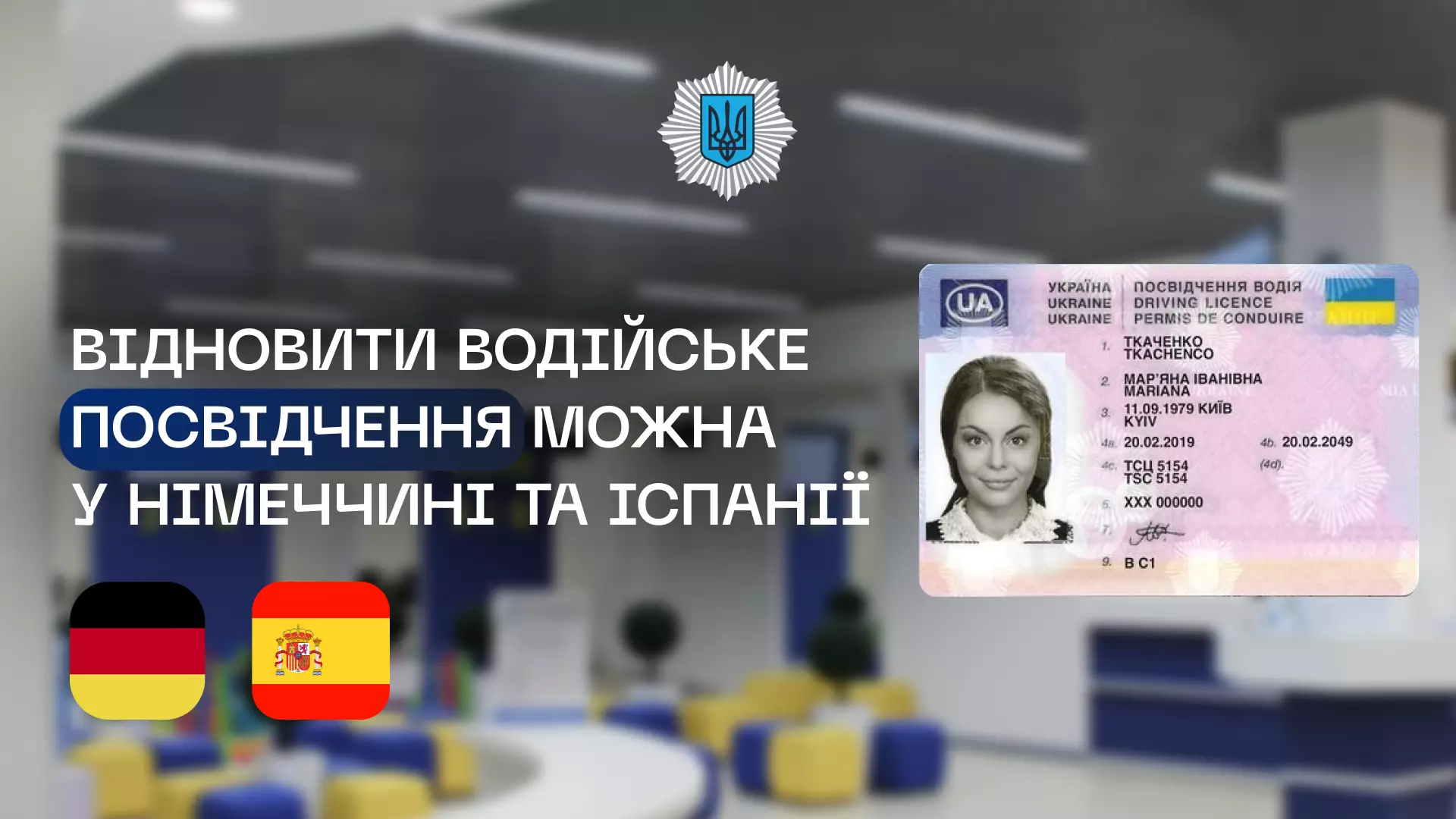 sait-ispaniia-nimeccina.png