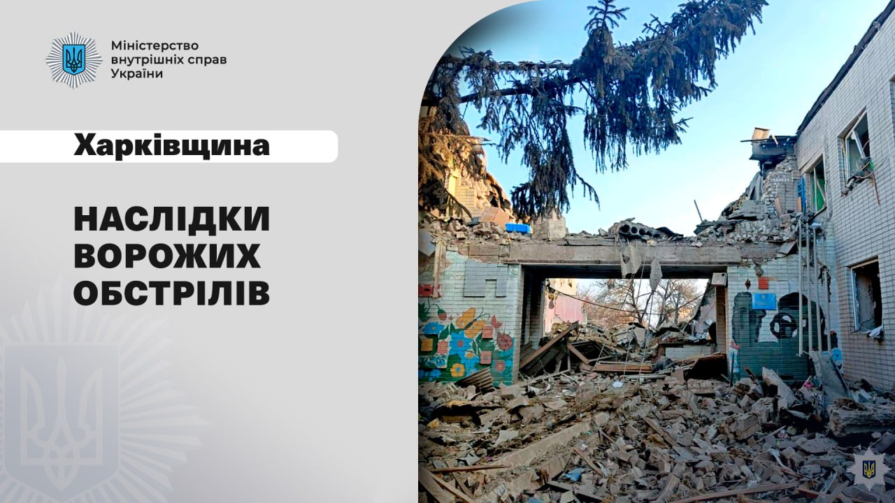 Російські війська атакували Харківщину: є загиблі, серед них – дитина
