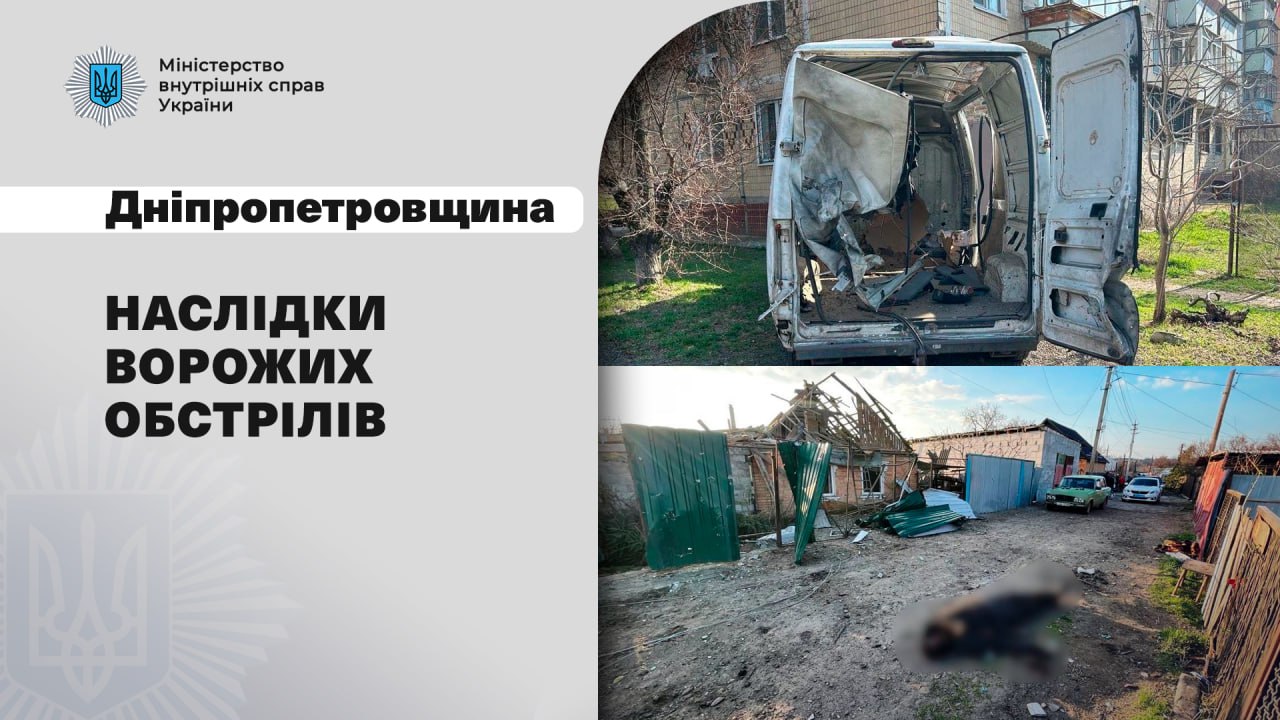Ворожа атака на Дніпропетровщину: поліція документує воєнні злочини армії рф