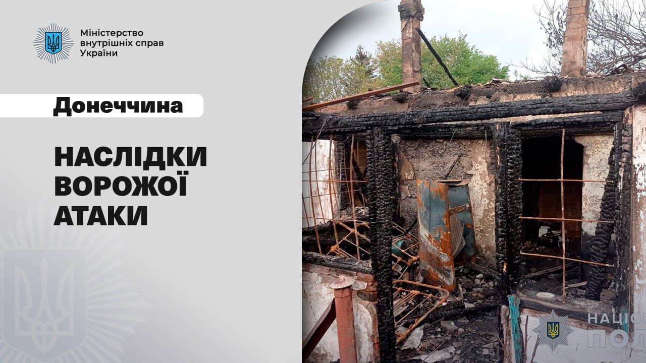 Поранені цивільні та пошкоджені будинки: армія рф продовжує тероризувати Донеччину