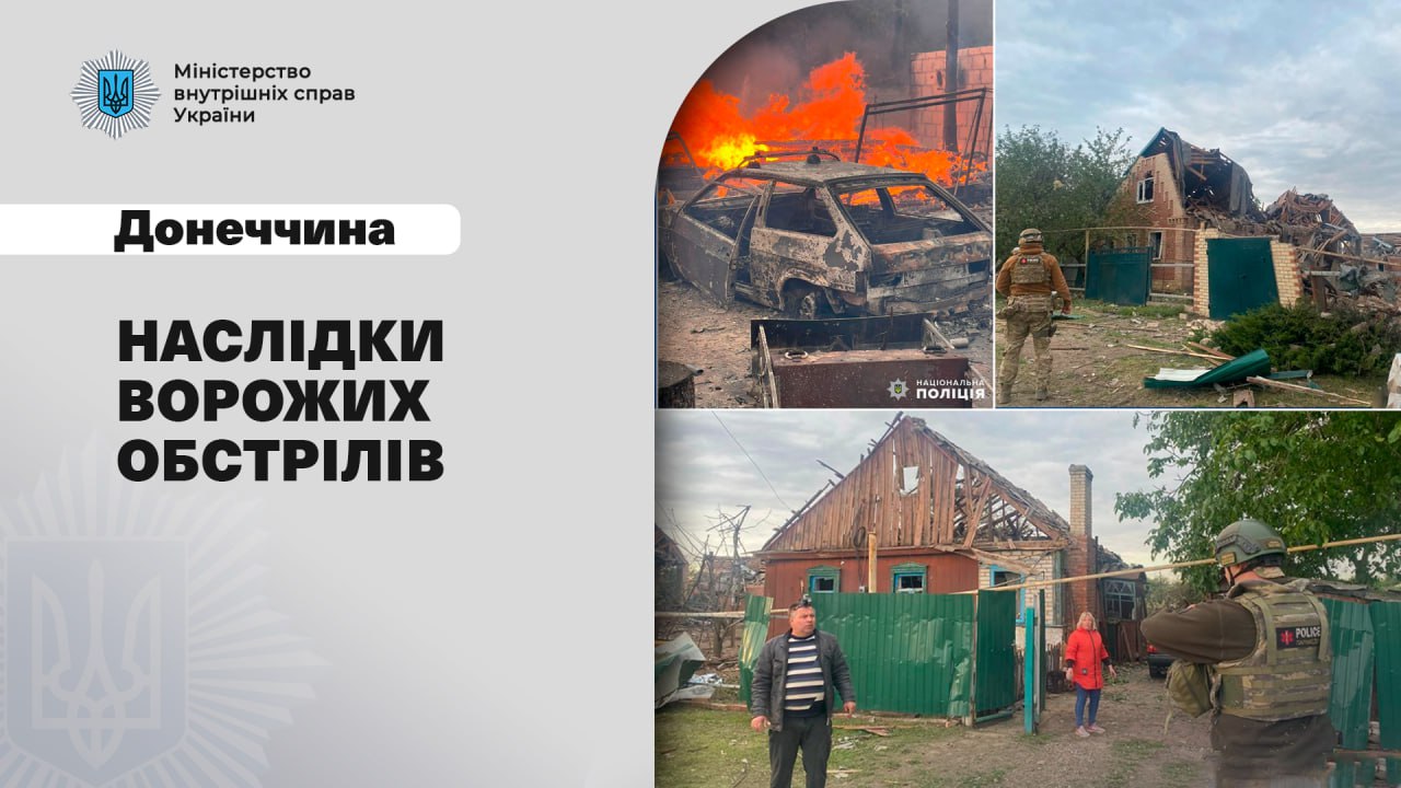 Розбиті будинки та вбиті цивільні: поліція фіксує наслідки чергової атаки рф по Донеччині