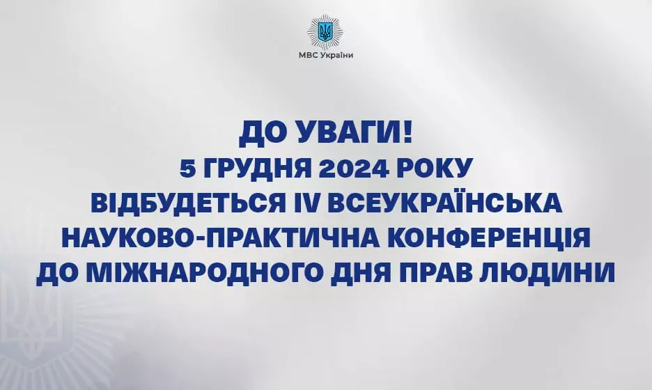 konferenciia-previu.jpg