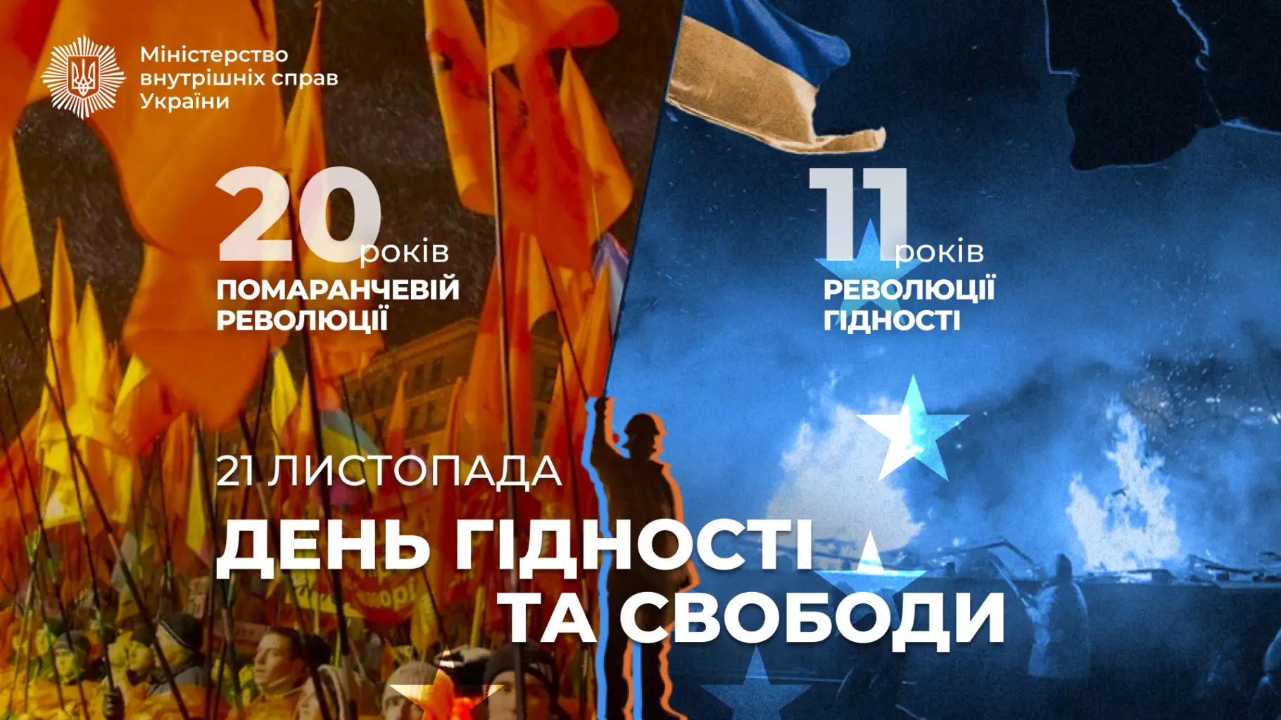 dn-gid-svobod-sait.png