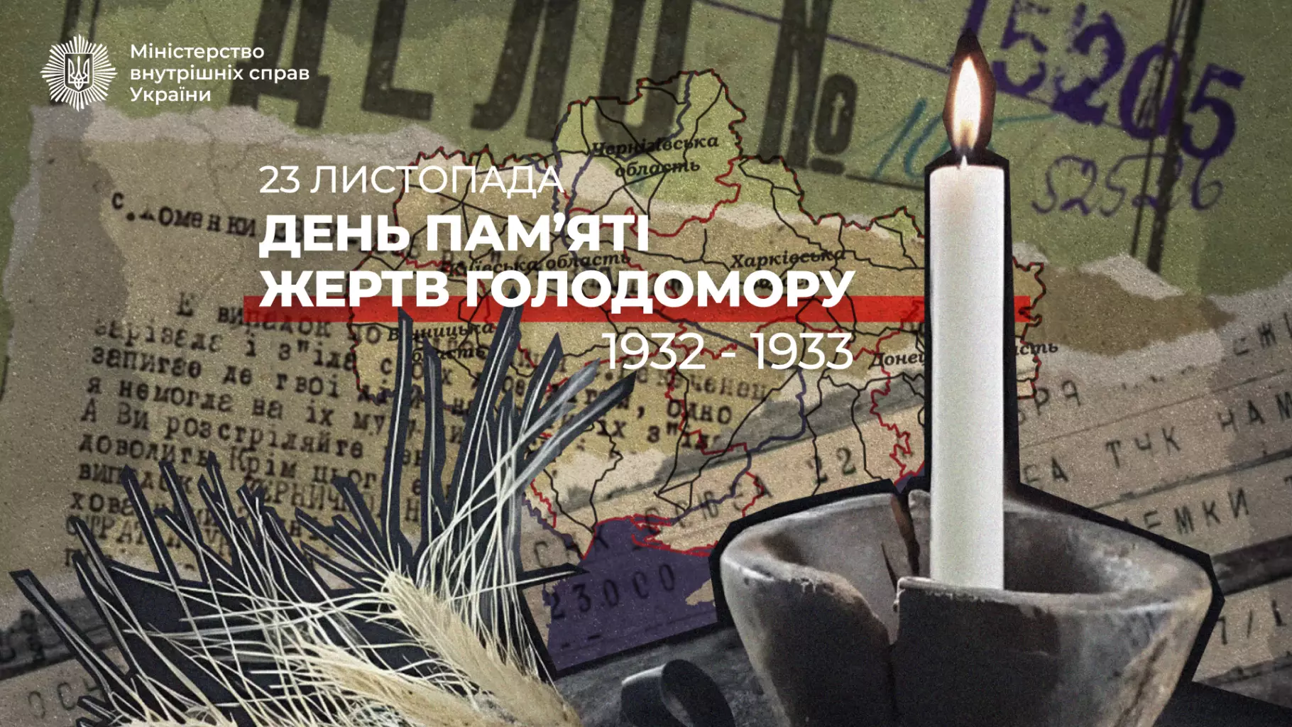 dn-golodomor-sait.png