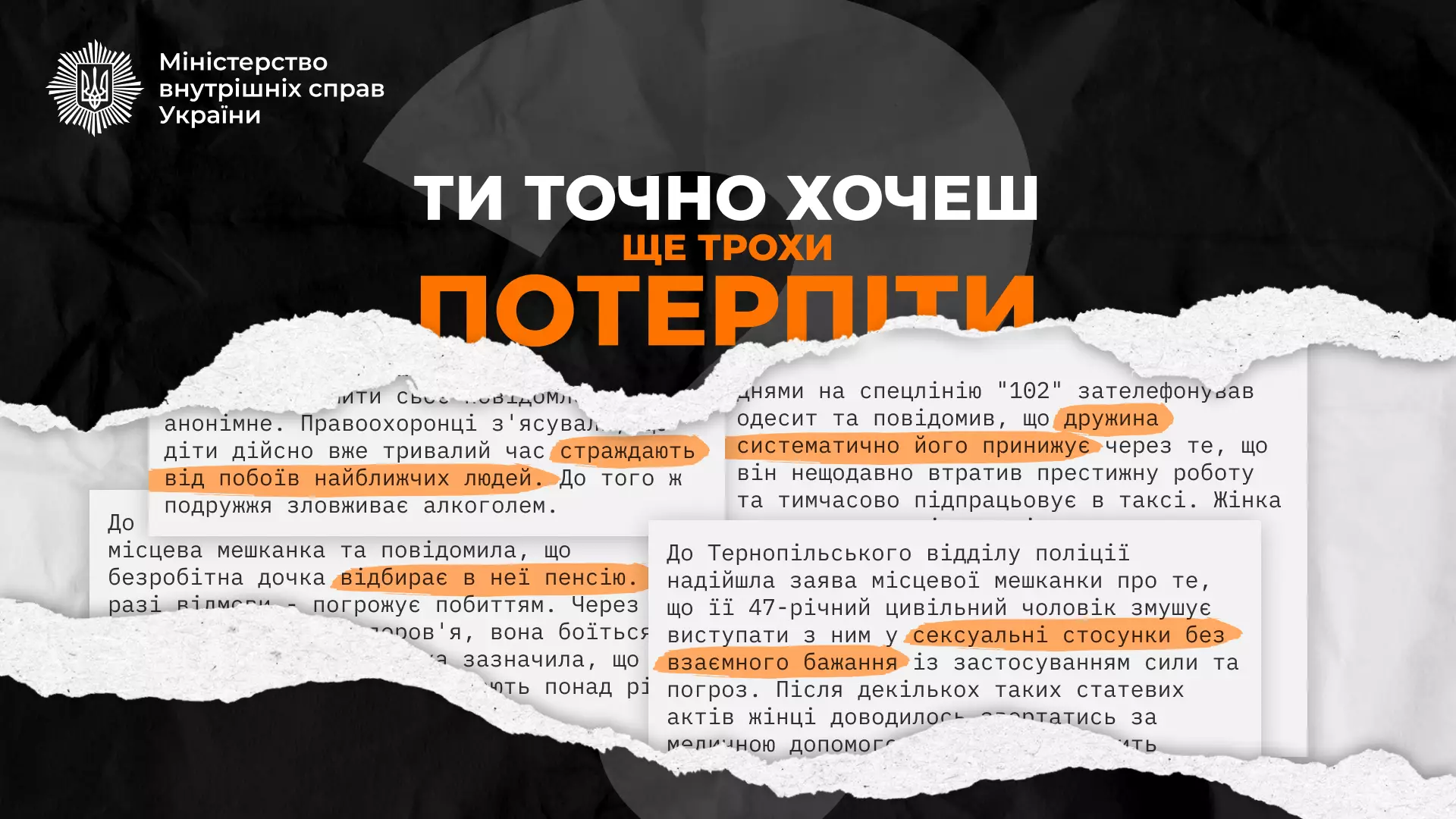 ti-tocno-xoces-poterpiti-sait.png