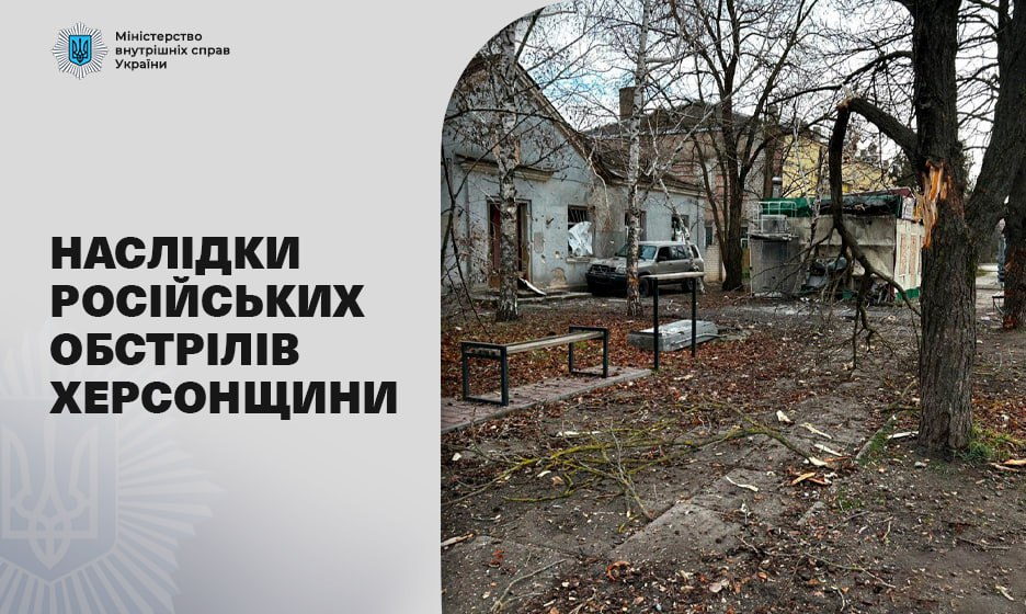 Обстріли Херсонщини: двоє загиблих та 10 поранених, серед постраждалих – поліцейська