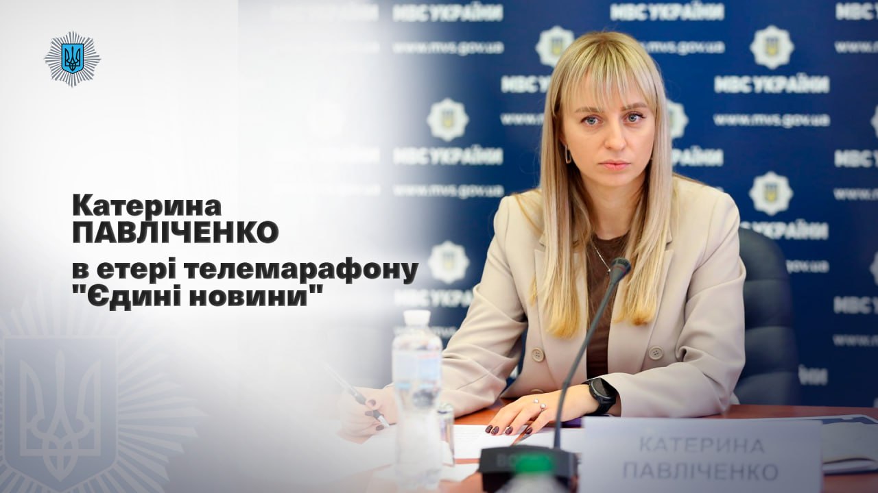 Заступниця Глави МВС Катерина Павліченко: Офіцери СОБ проходять підготовку з психології, інклюзії, комунікації та домедичної допомоги
