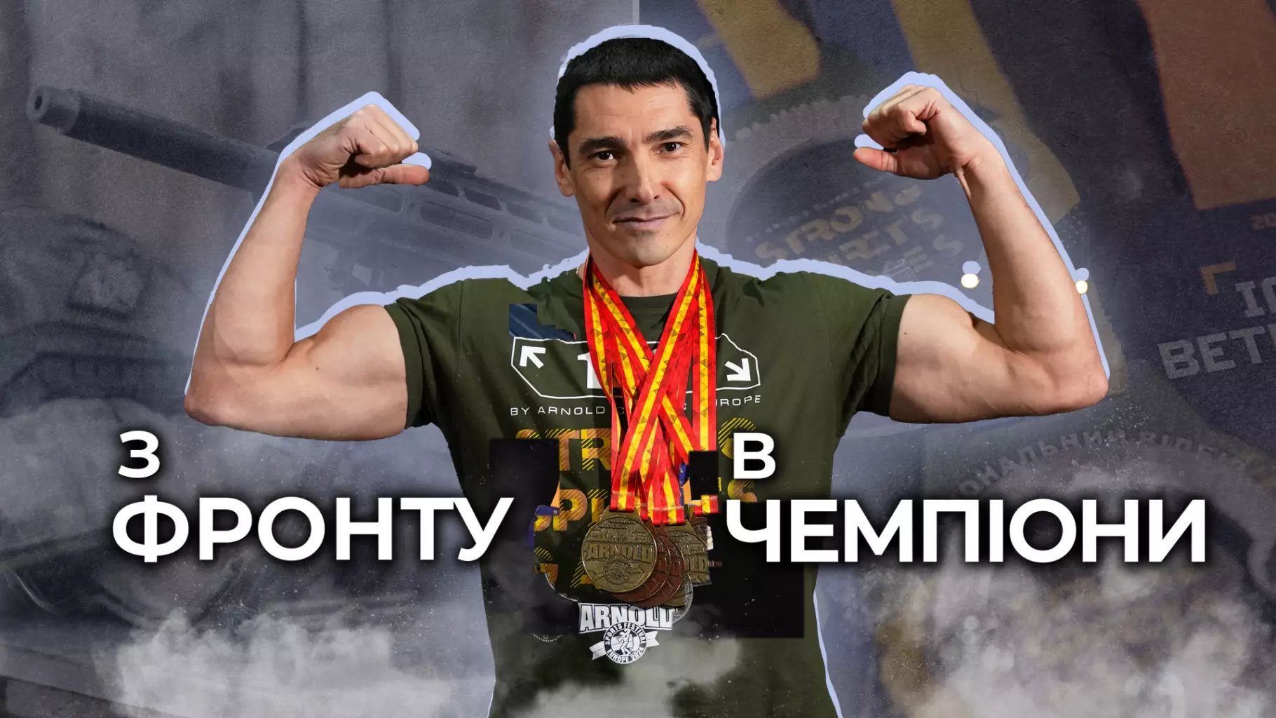 nesterenko-zfrontuvcempioni.jpg