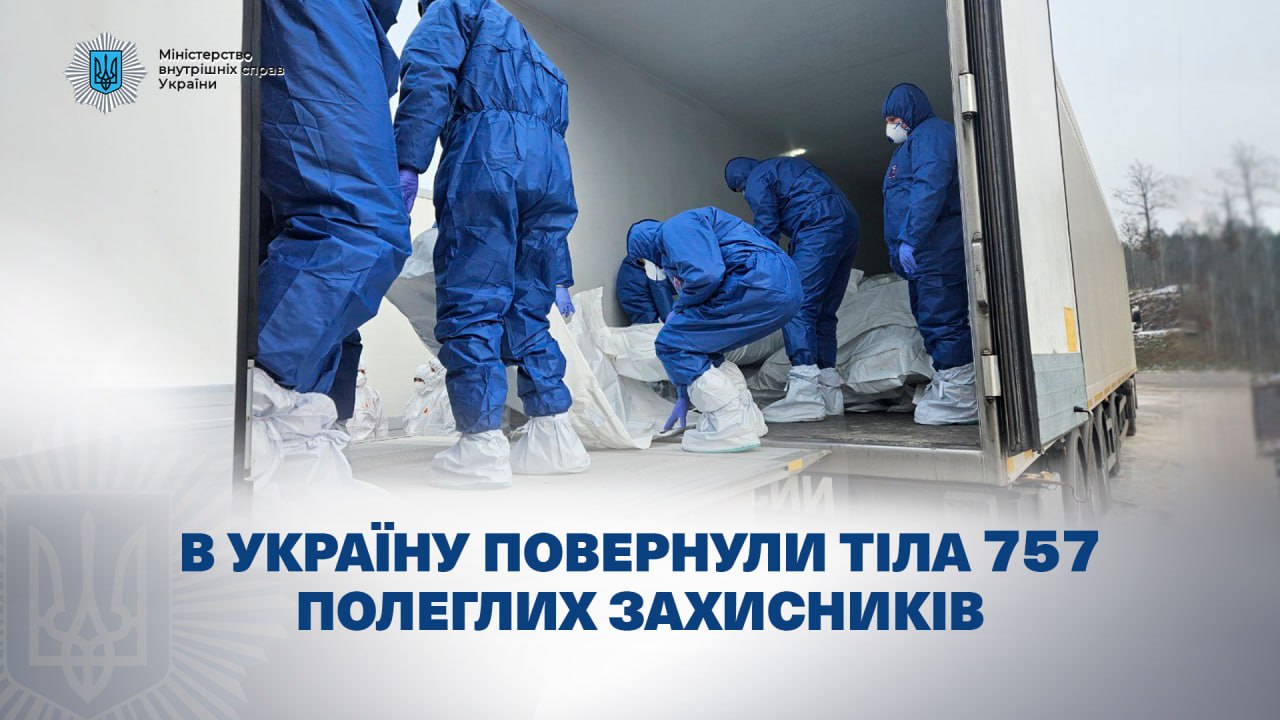 За результатами проведених репатріаційних заходів в Україну повернули тіла 757 полеглих Захисників
