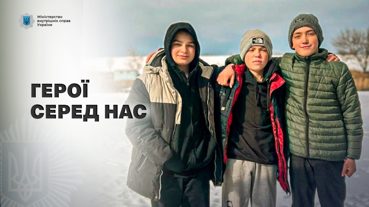 Харківщина:троє хлопців врятували життя чоловіка, який провалився під лід