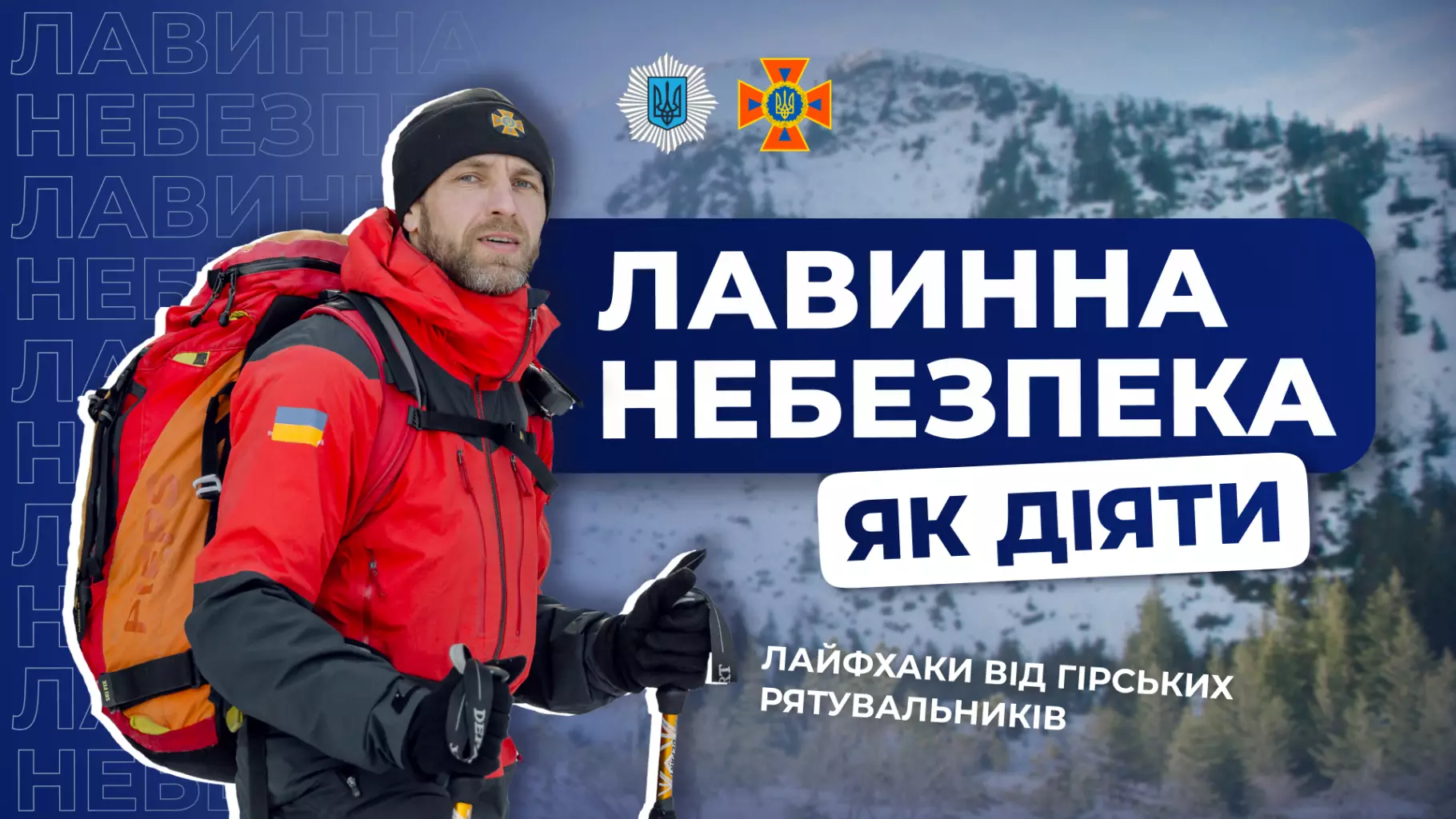cover-girski-riatuvalniki-6.png