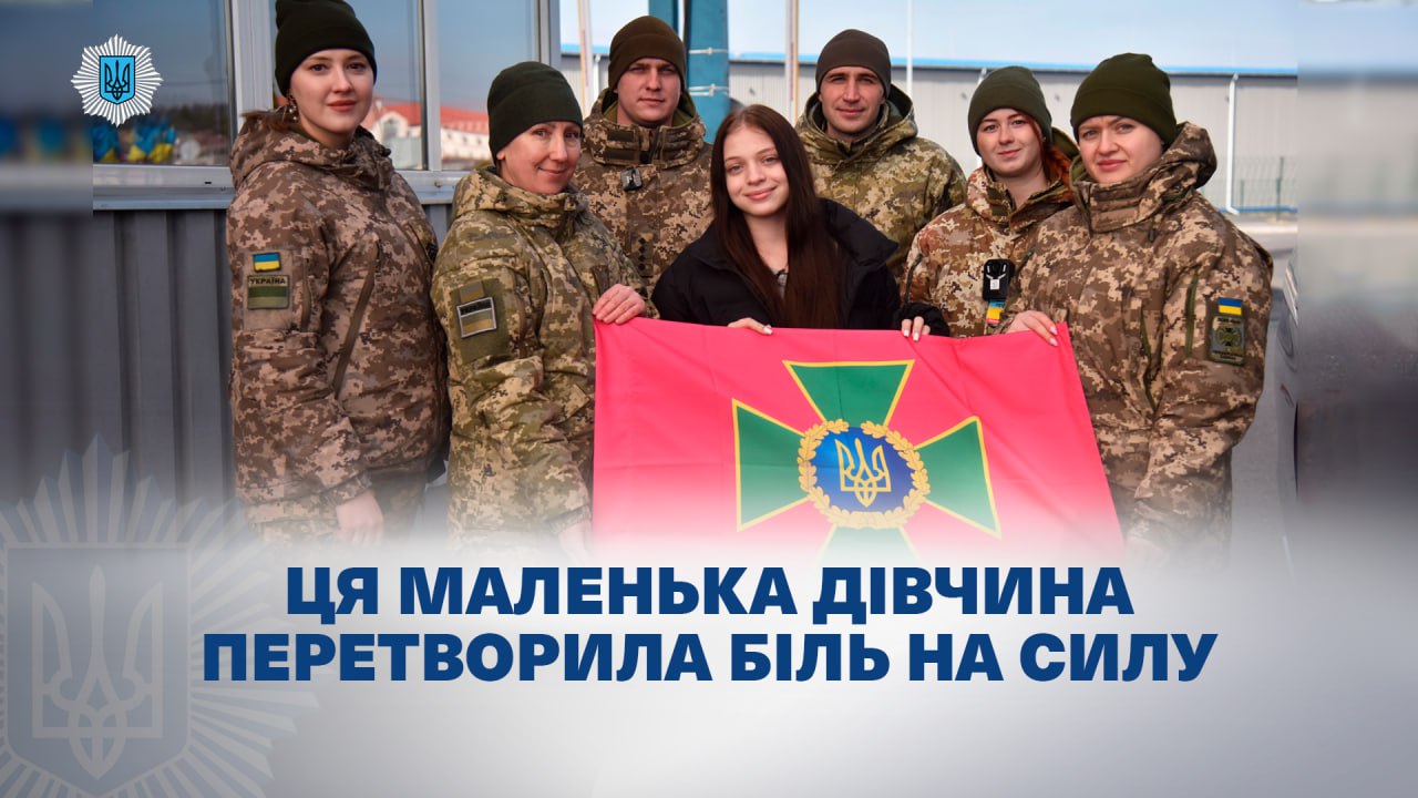 Яну Степаненко, яка подолала 5-кілометровий марафон у Токіо, зустрічали прикордонники