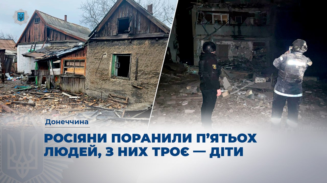 Зруйновані будинки та поранені люди, серед них діти: окупанти продовжують тероризувати Донеччину