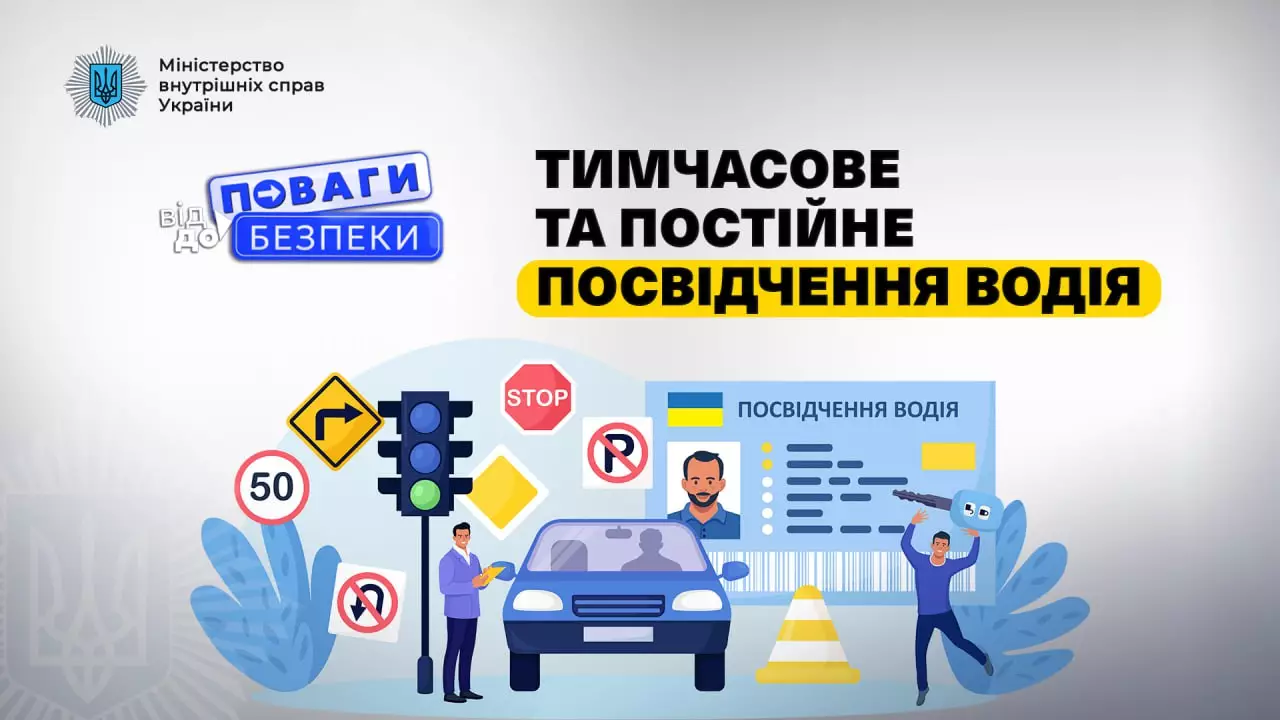 previu-obmin-posvidcennia.jpg