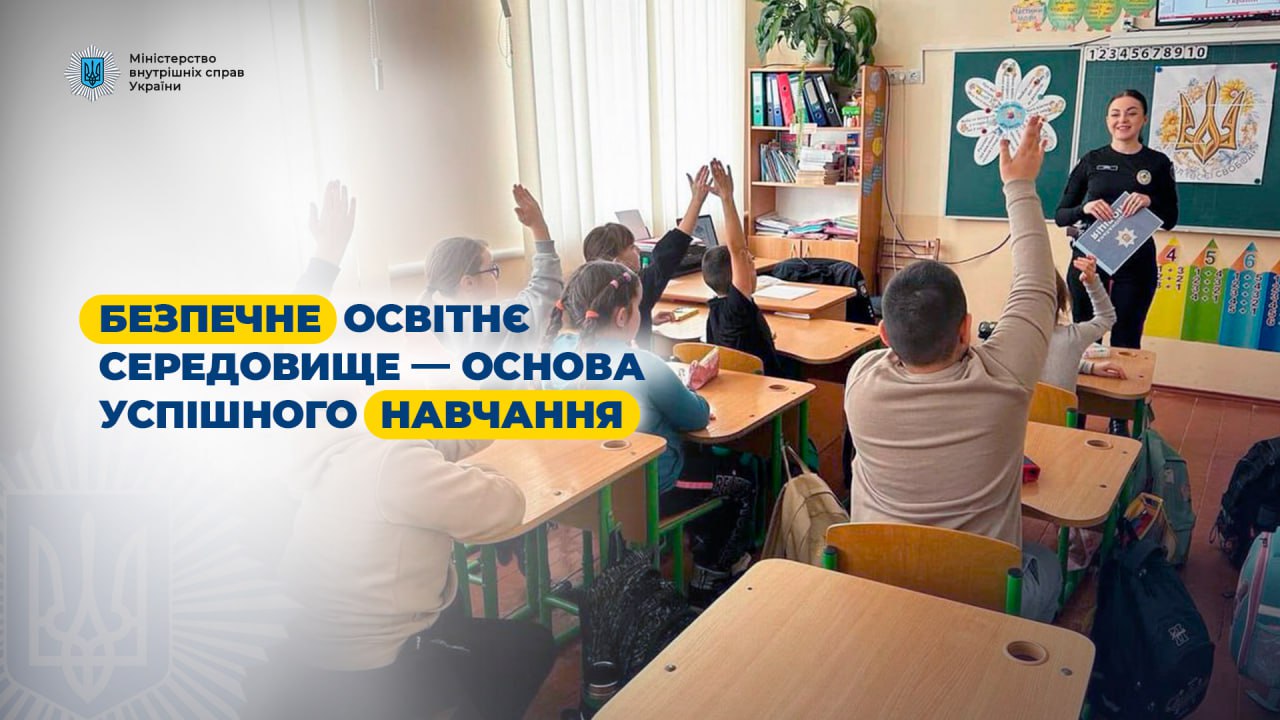 Медіа про МВС: історія офіцерки Служби освітньої безпеки Марини Кірик