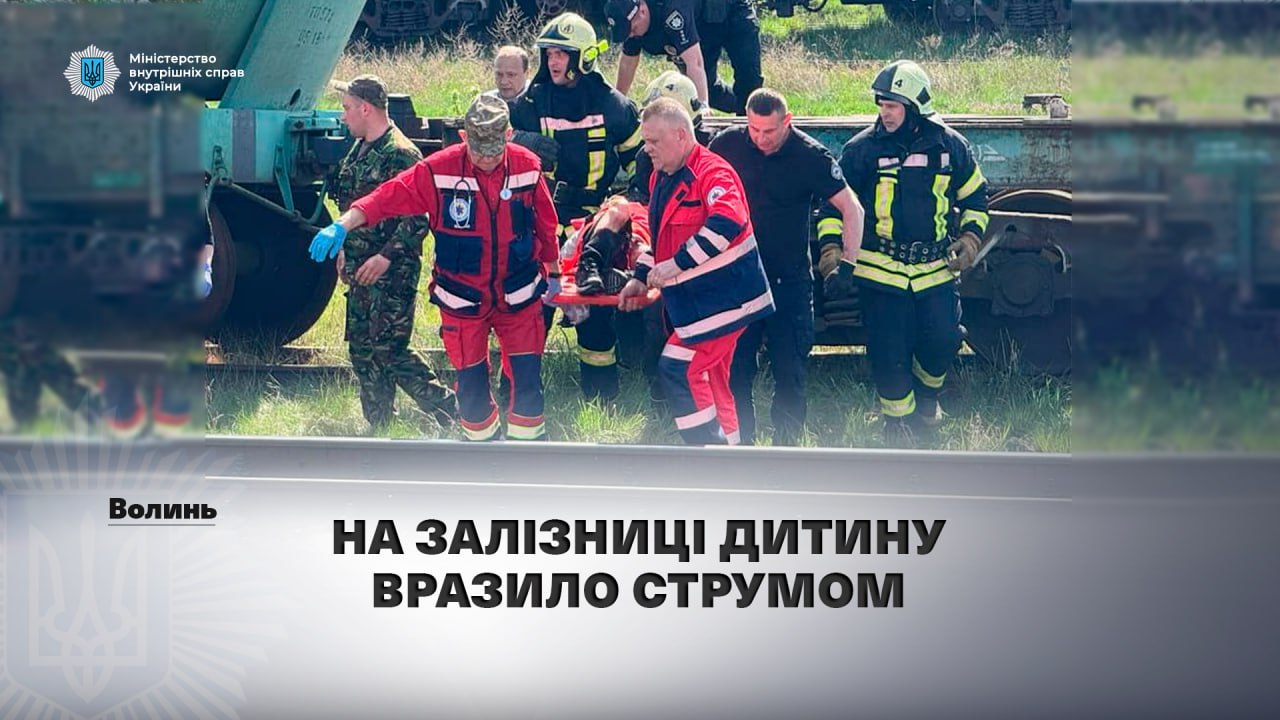 На залізничній станції дитину вразило струмом, коли вона залізла на вагон-цистерну