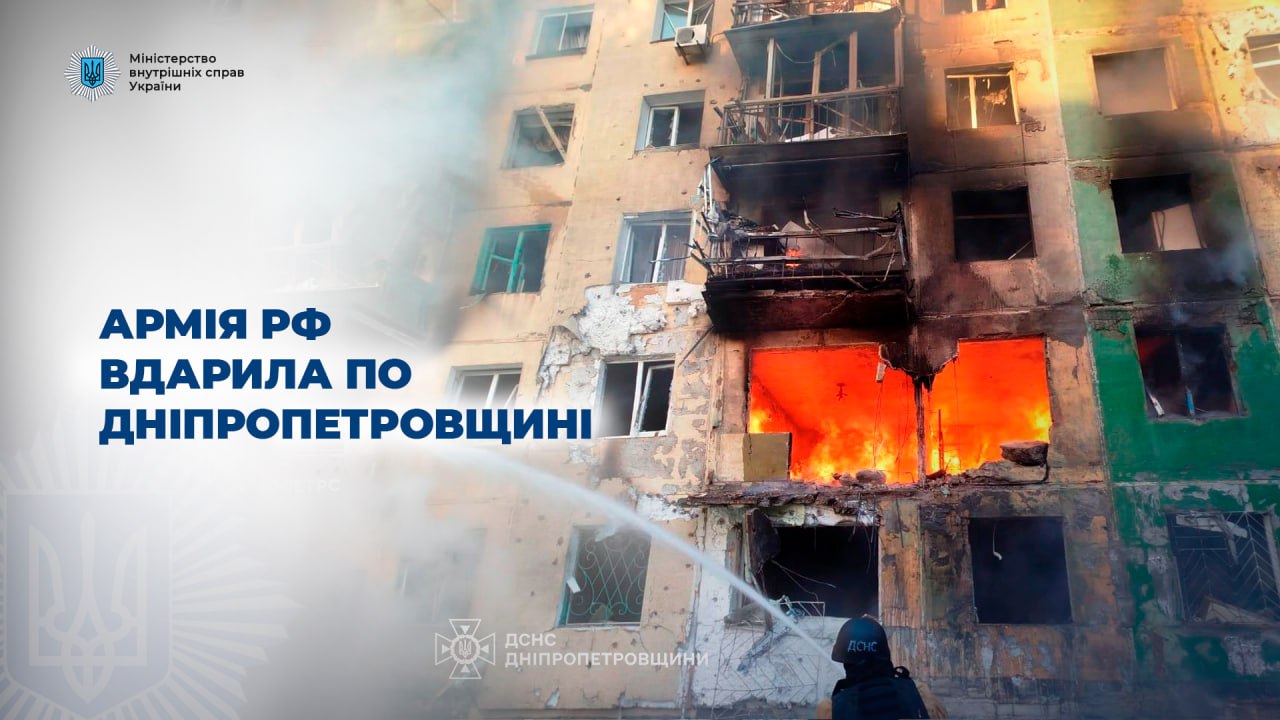Павлоград: зранку російські війська вдарили по житловому будинку – є загиблі