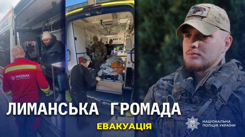На Лиманщині екіпажі «Білий янгол» врятували 11 людей, серед яких - поранені й тяжкохворі