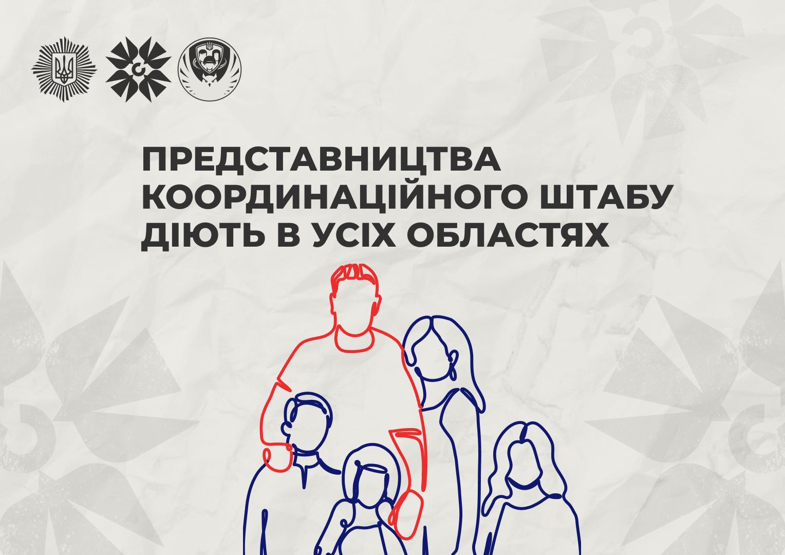 Представництва (регіональні робочі групи) Координаційного штабу питань поводження з військовополоненими розпочали роботу в усіх областях України