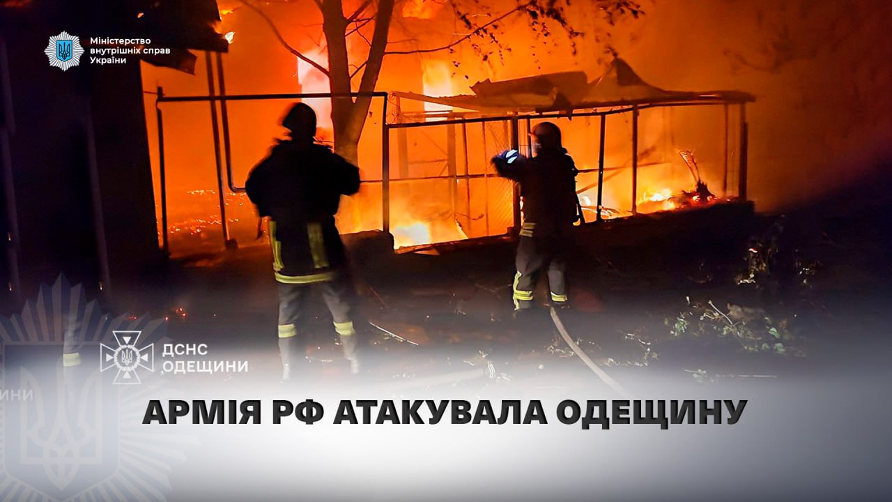 Окупанти вдарили по Одеській області – є постраждалі