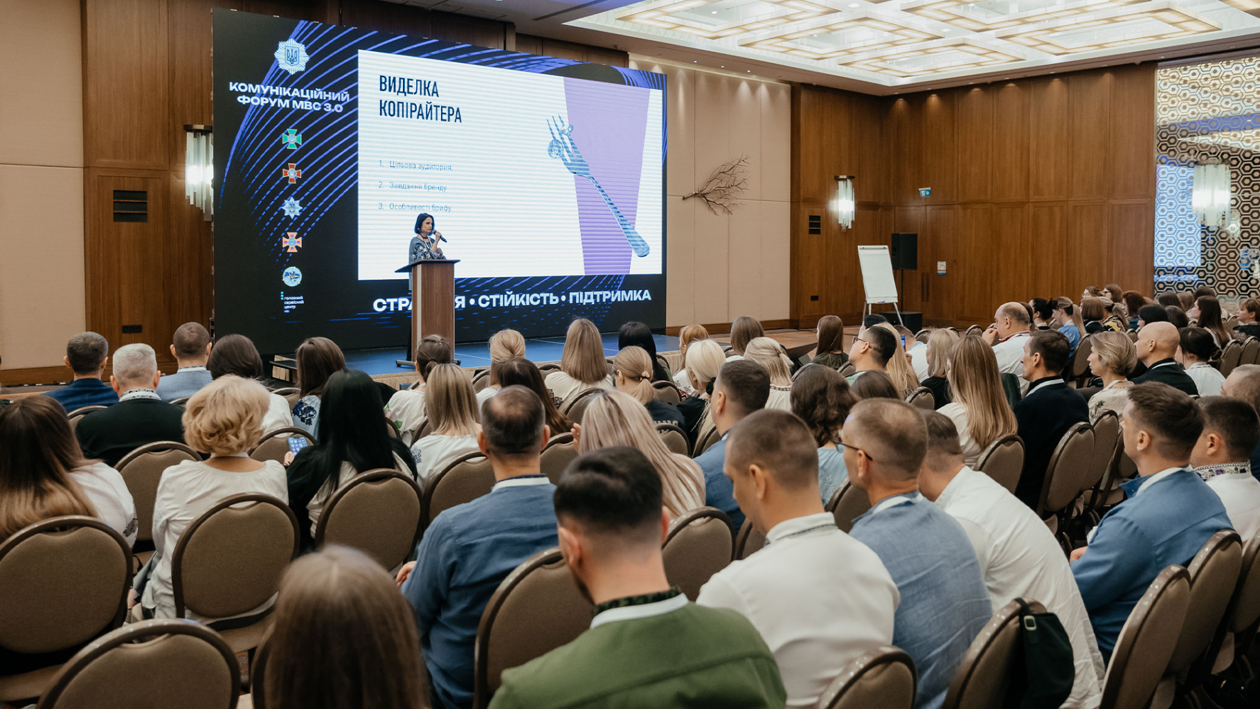 Стратегічні комунікації у воєнний час: комунікаційники МВС здобули нові знання на форумі