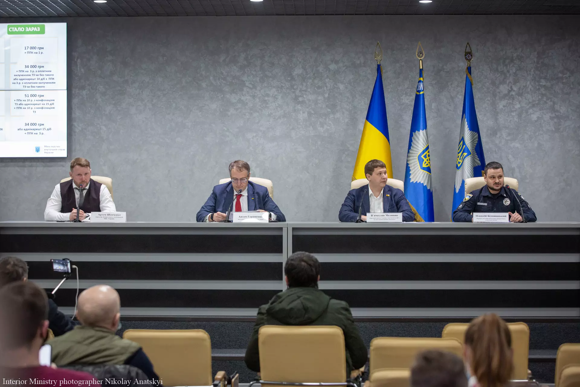 Брифінг в МВС України щодо посилення відповідальності за порушення ПДР