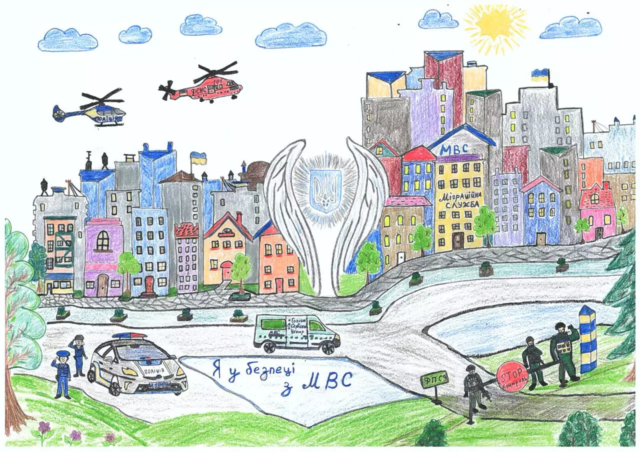 Міністерство внутрішніх справ оголошує конкурс дитячого малюнка на тему «Я у безпеці з МВС»