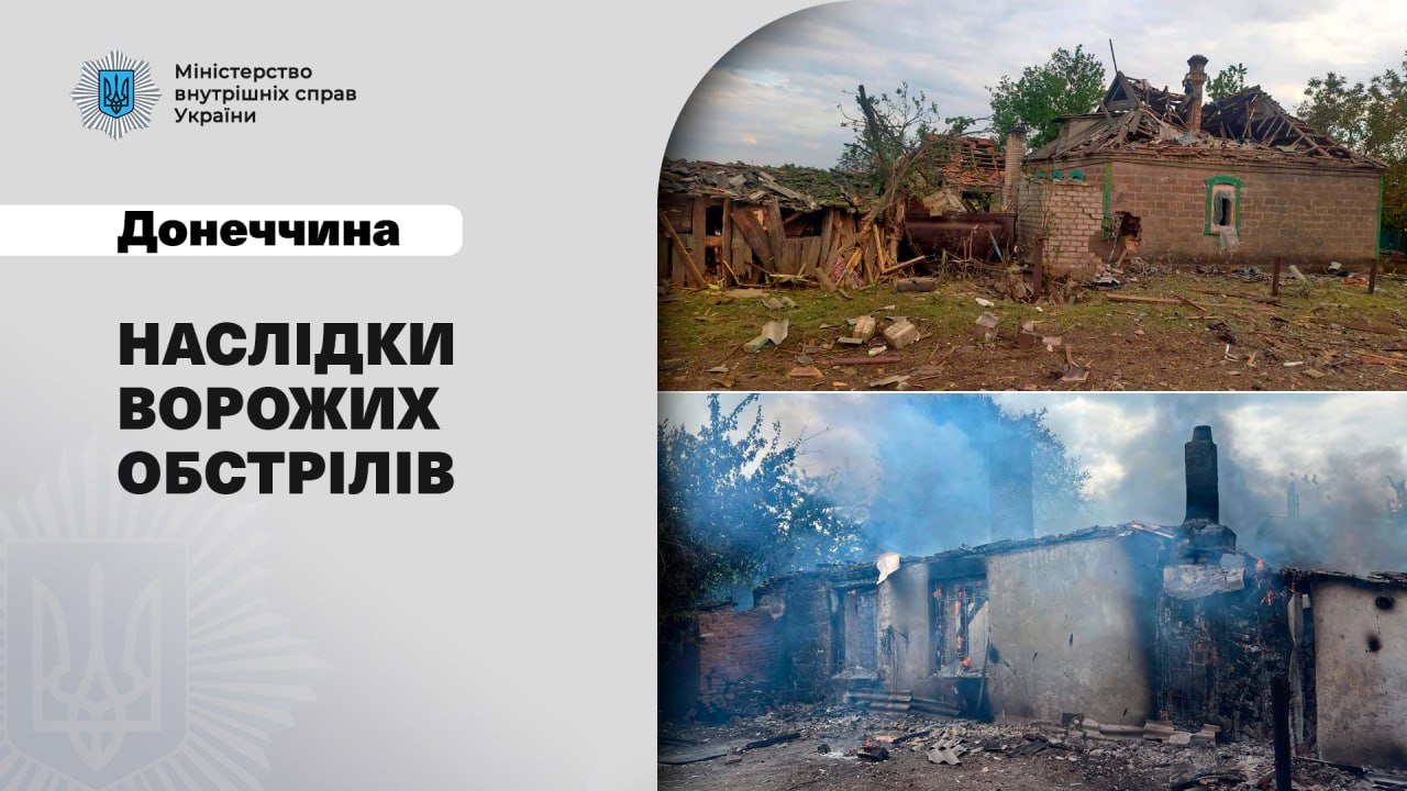 Окупанти обстріляли 7 населених пунктів Донеччини за добу: поранено 5 цивільних
