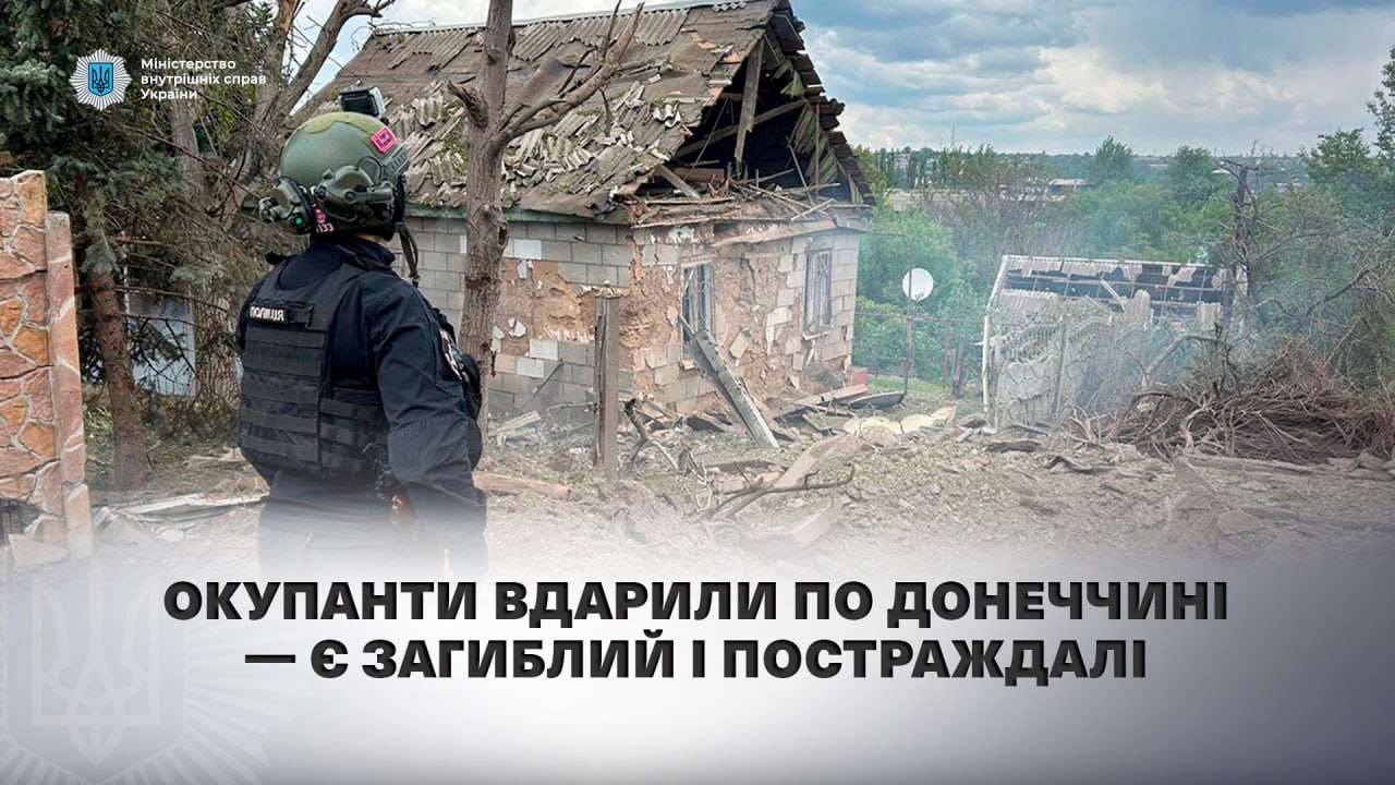 По Донеччині зафіксовано понад 3 тисячі російських ударів за добу
